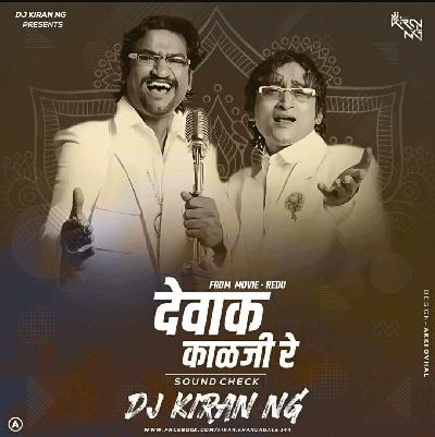 Dewak Kalaji Re (Sound Check) - DJ Kiran (NG)